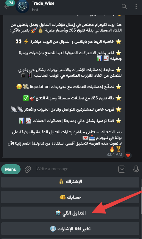 الخطوة 3